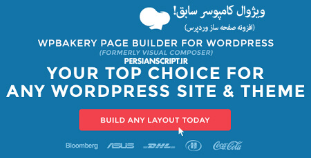 wpbakery-page-builder-wordpress